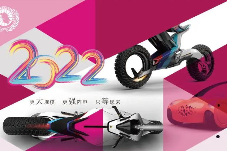 2022第一届中国电动两轮车创新设计“海拓奖”征集