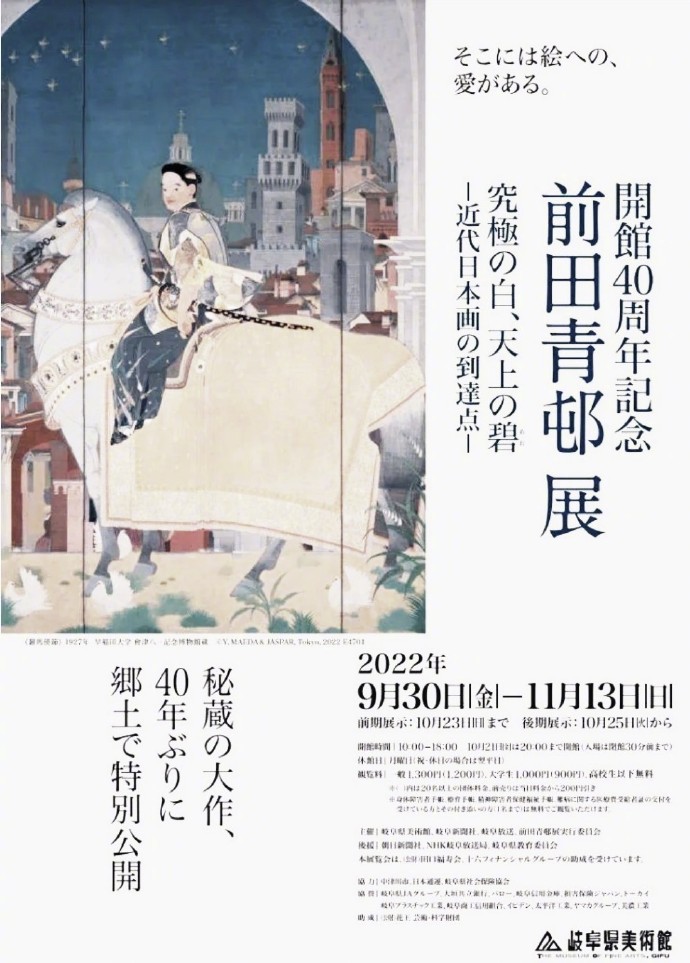 日本展览海报设计(1)