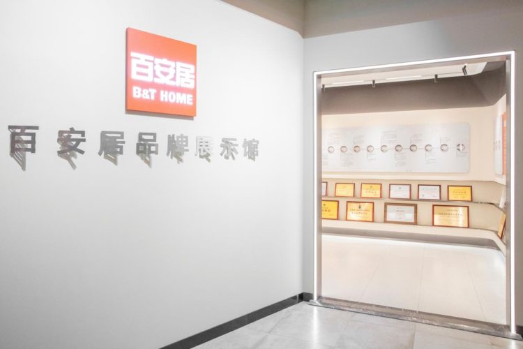 强化品牌建设 赋能企业发展 百安居持续提升口碑效应