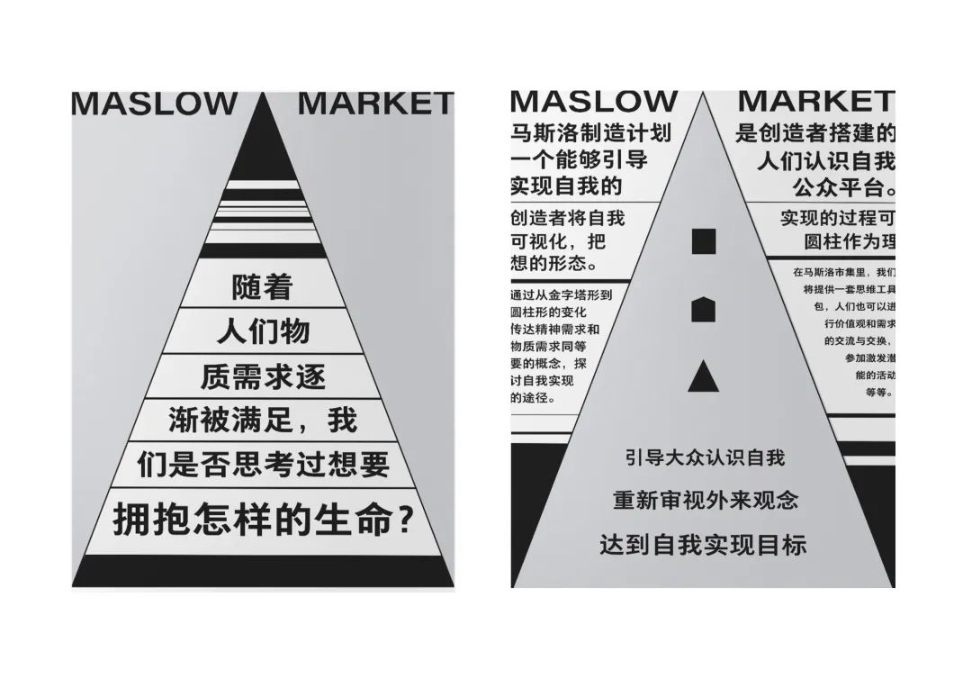 2021白金创意国际大学生平面设计大赛获奖作品选登—B.3品牌形象设计