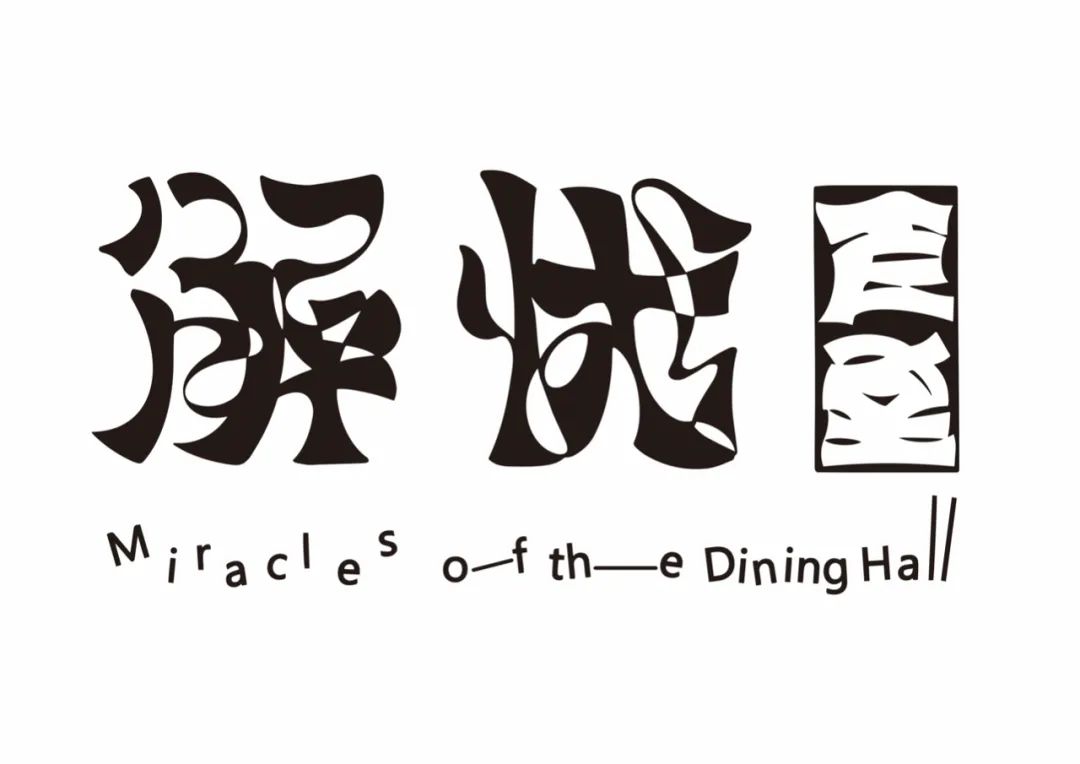 2021白金创意国际大学生平面设计大赛获奖作品选登—B.3品牌形象设计