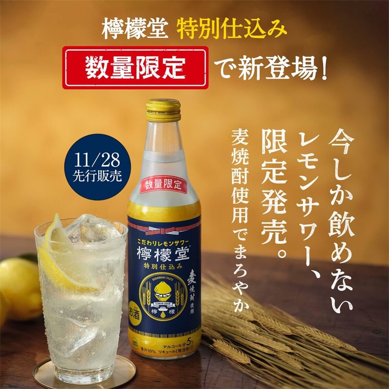 12张日式酒水饮品类banner设计