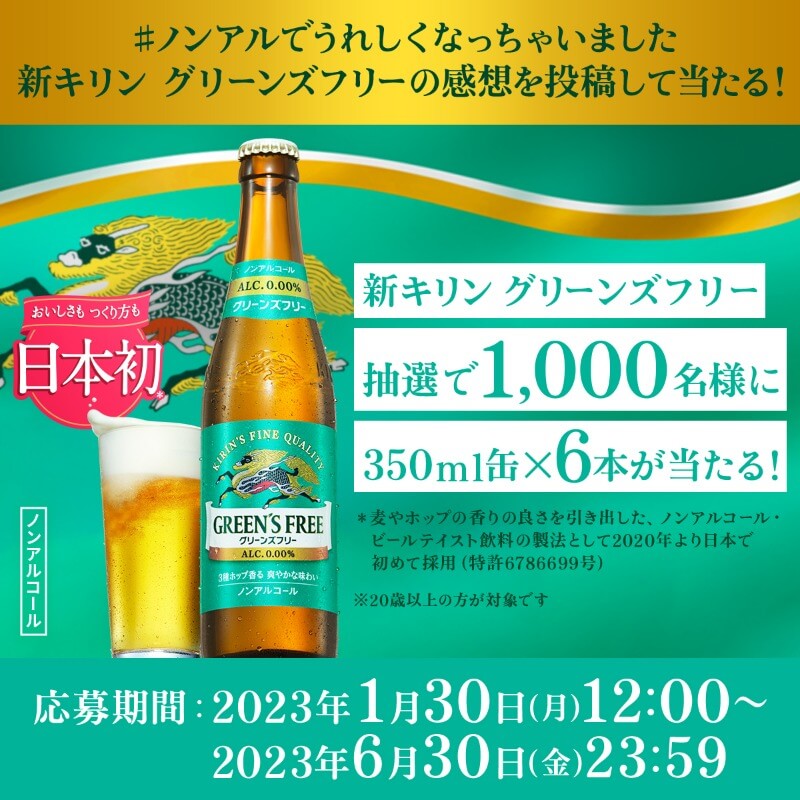 12张日式酒水饮品类banner设计