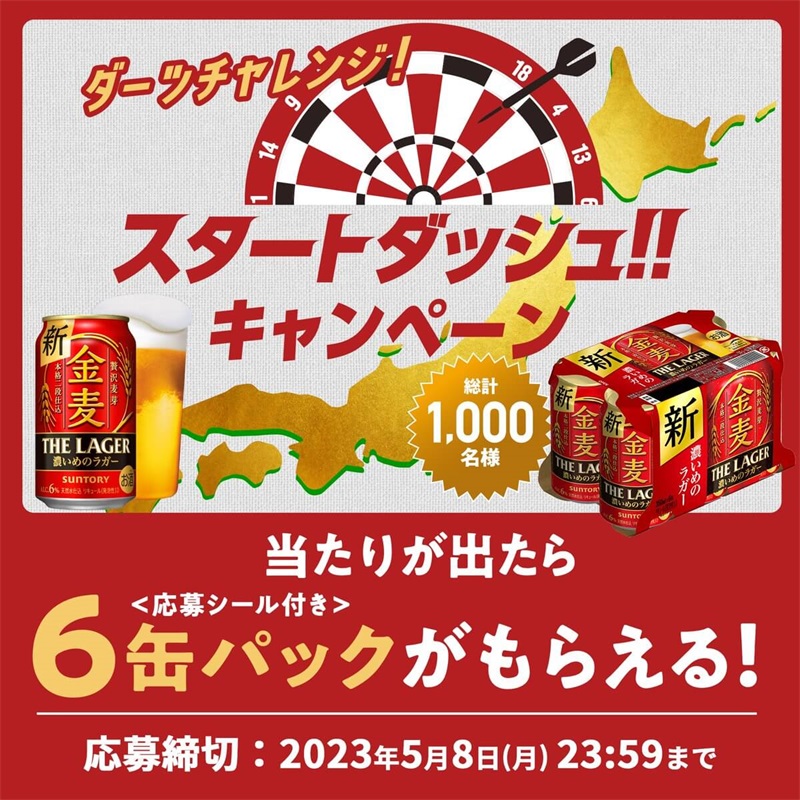 12张日式酒水饮品类banner设计