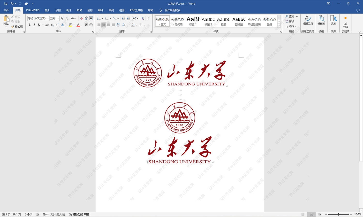 山东大学校徽logo矢量标志素材
