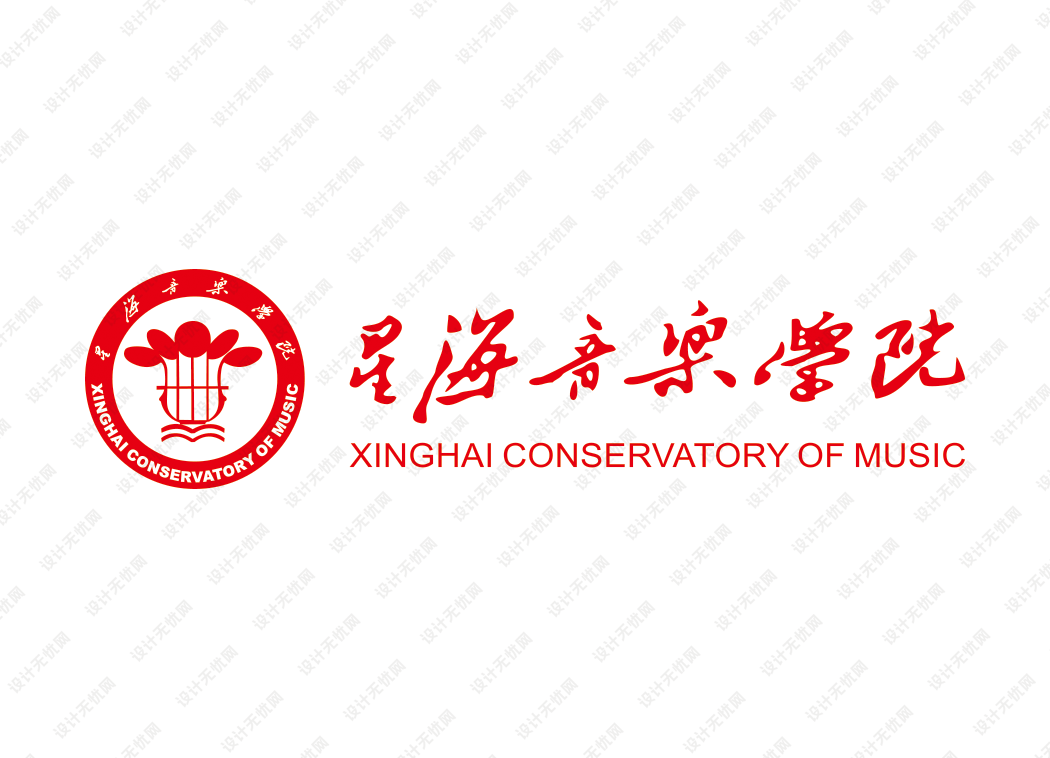 星海音乐学院校徽logo矢量标志素材