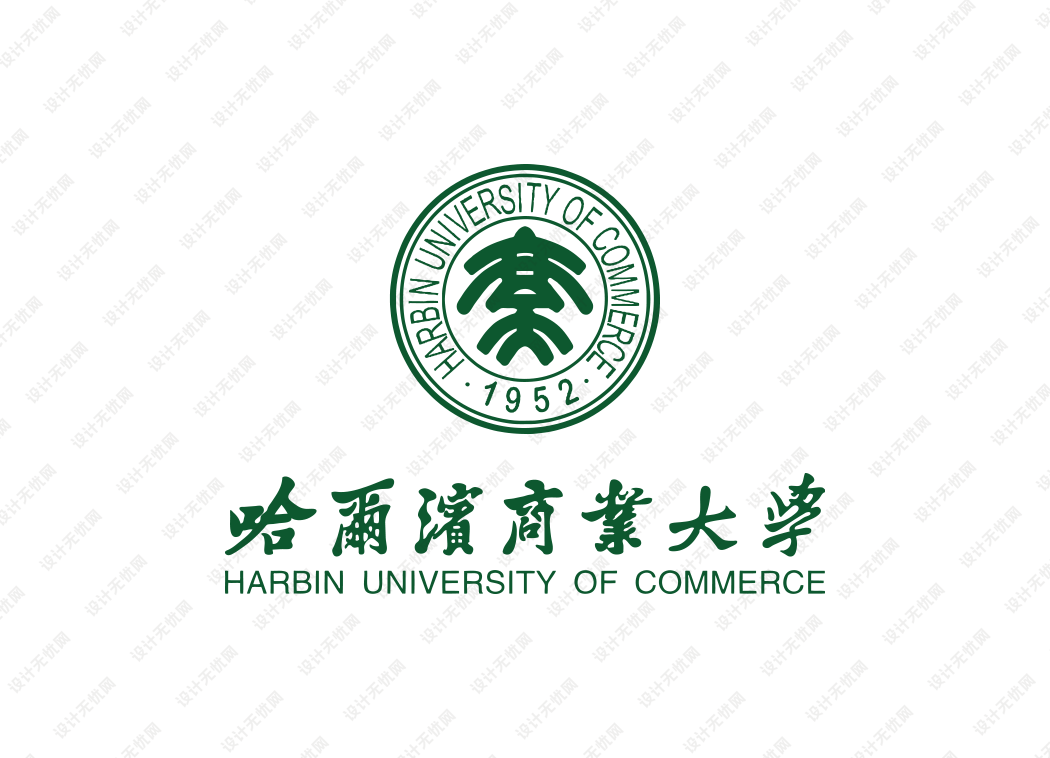 哈尔滨商业大学校徽logo矢量标志素材