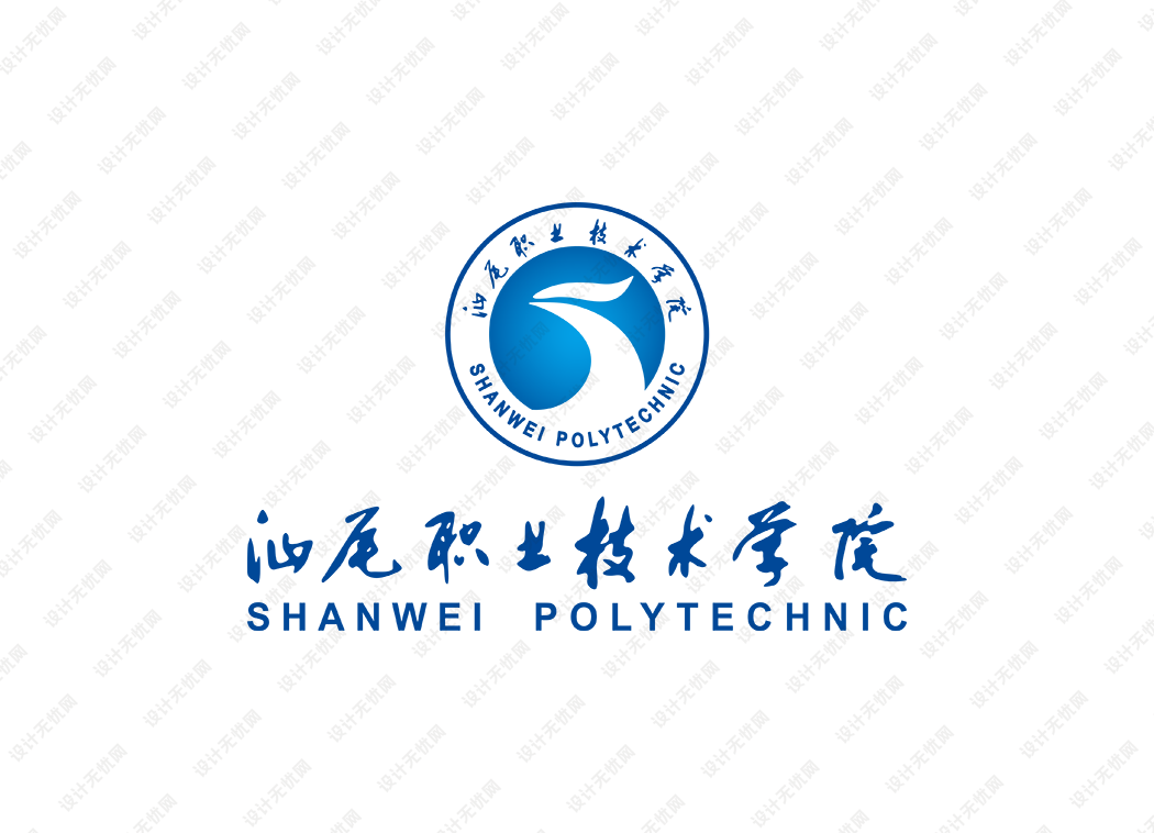 汕尾职业技术学院校徽logo矢量标志素材