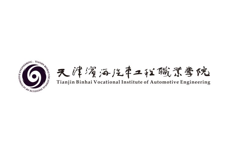 天津滨海汽车工程职业学院校徽logo矢量标志素材