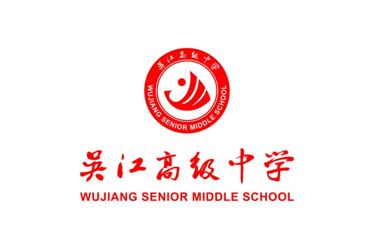 吴江高级中学校徽logo矢量标志素材