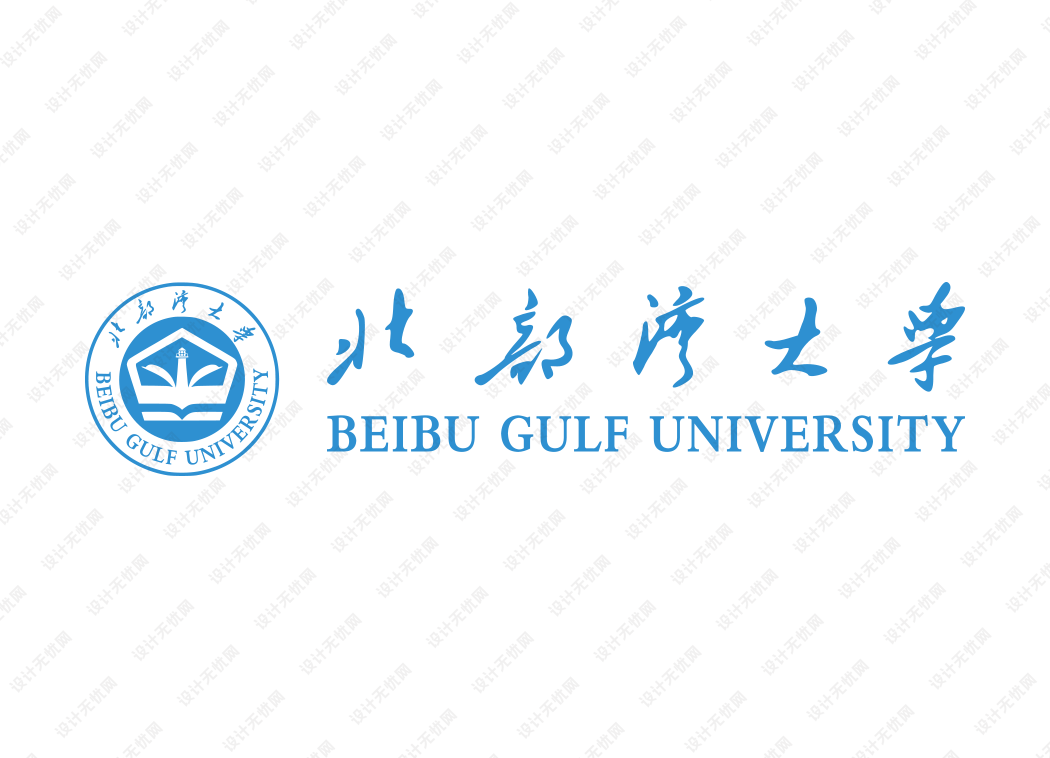 北部湾大学校徽logo矢量标志素材