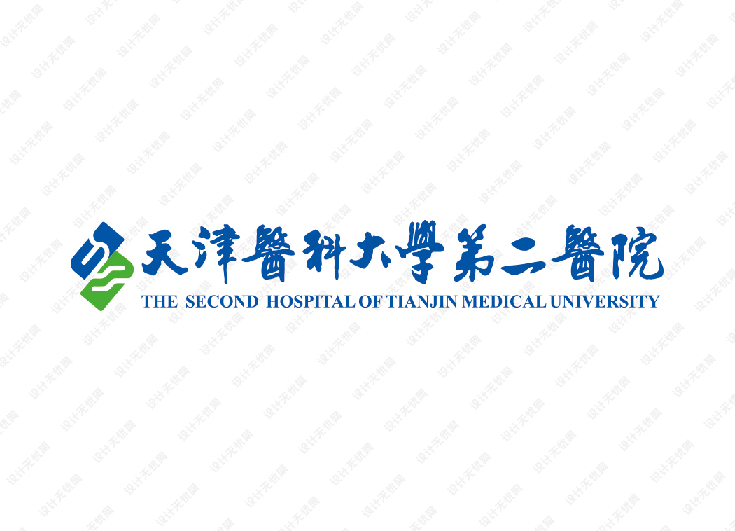 天津医科大学第二医院logo矢量标志素材
