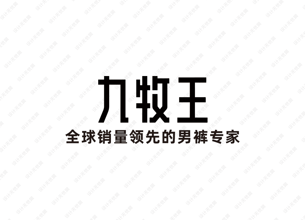 九牧王logo矢量标志素材下载