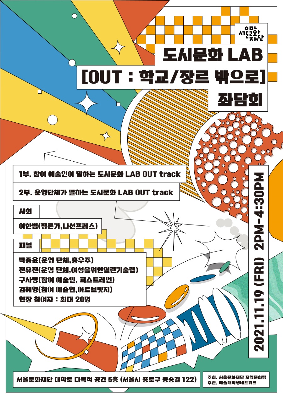 13张韩国活动海报设计