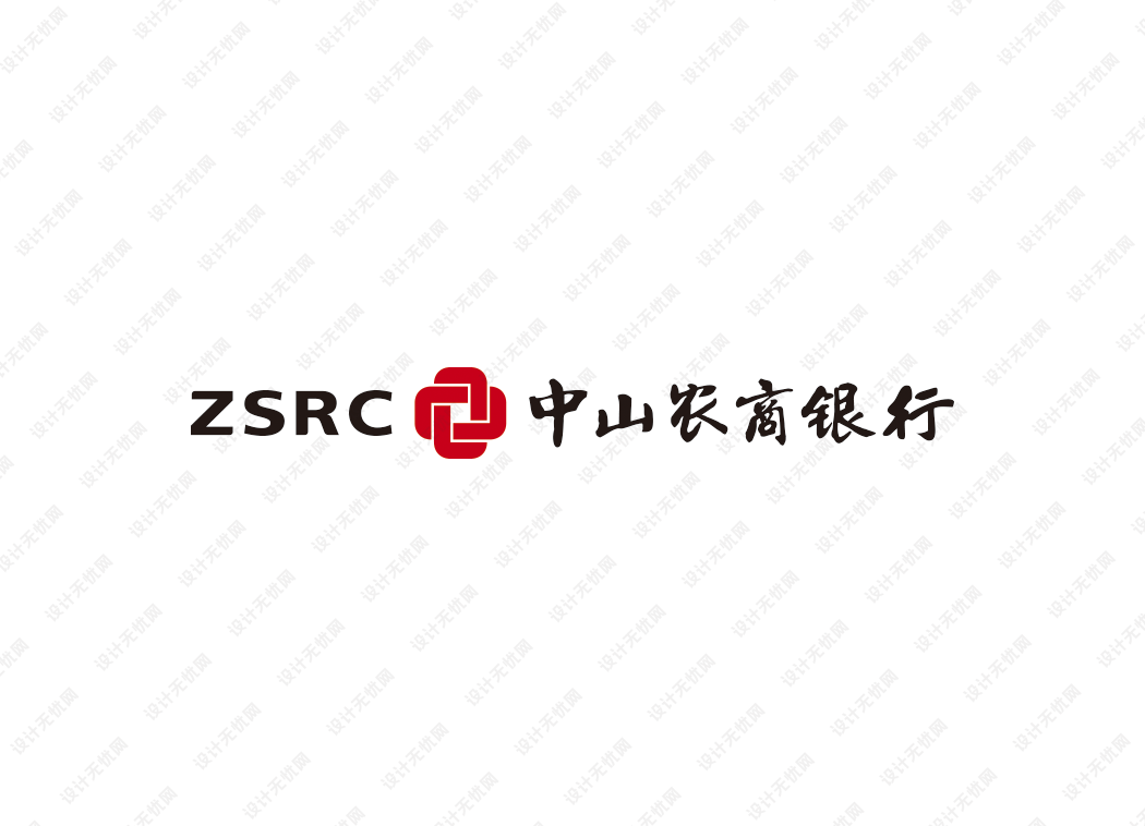 中山农商银行logo矢量标志素材