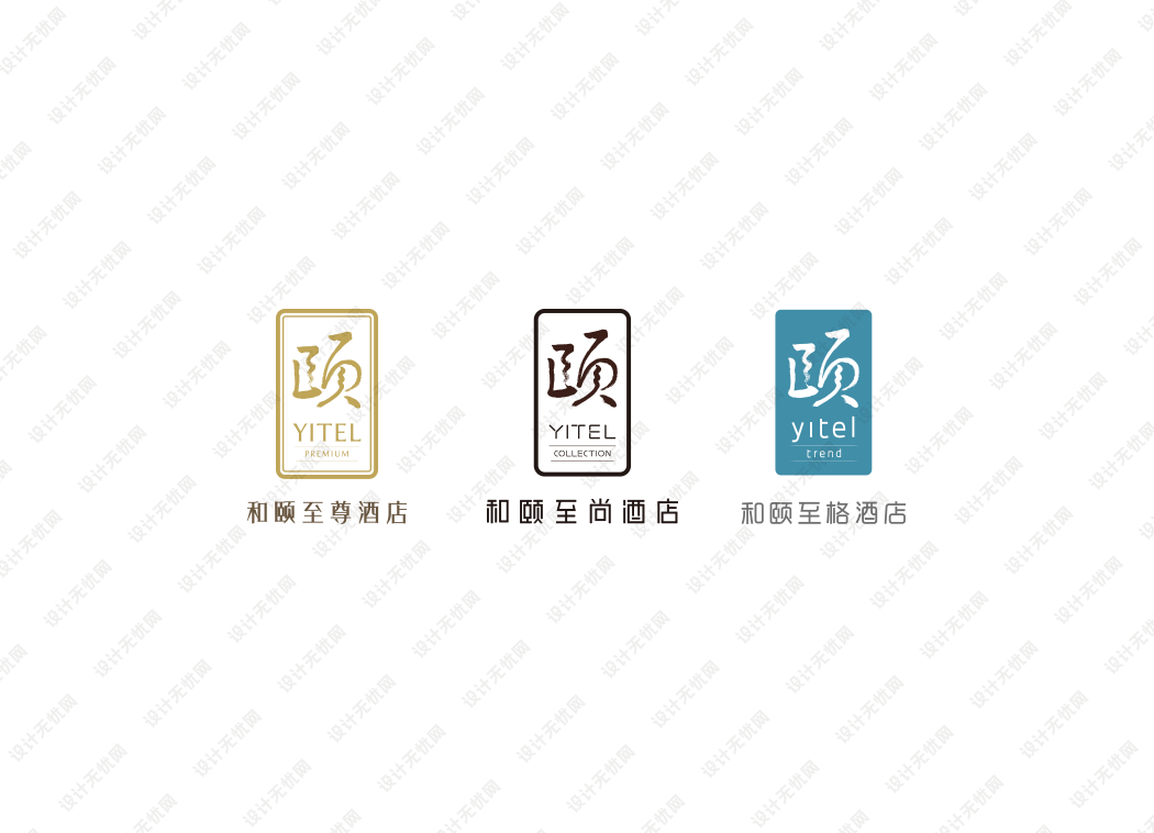 和颐酒店logo矢量标志素材