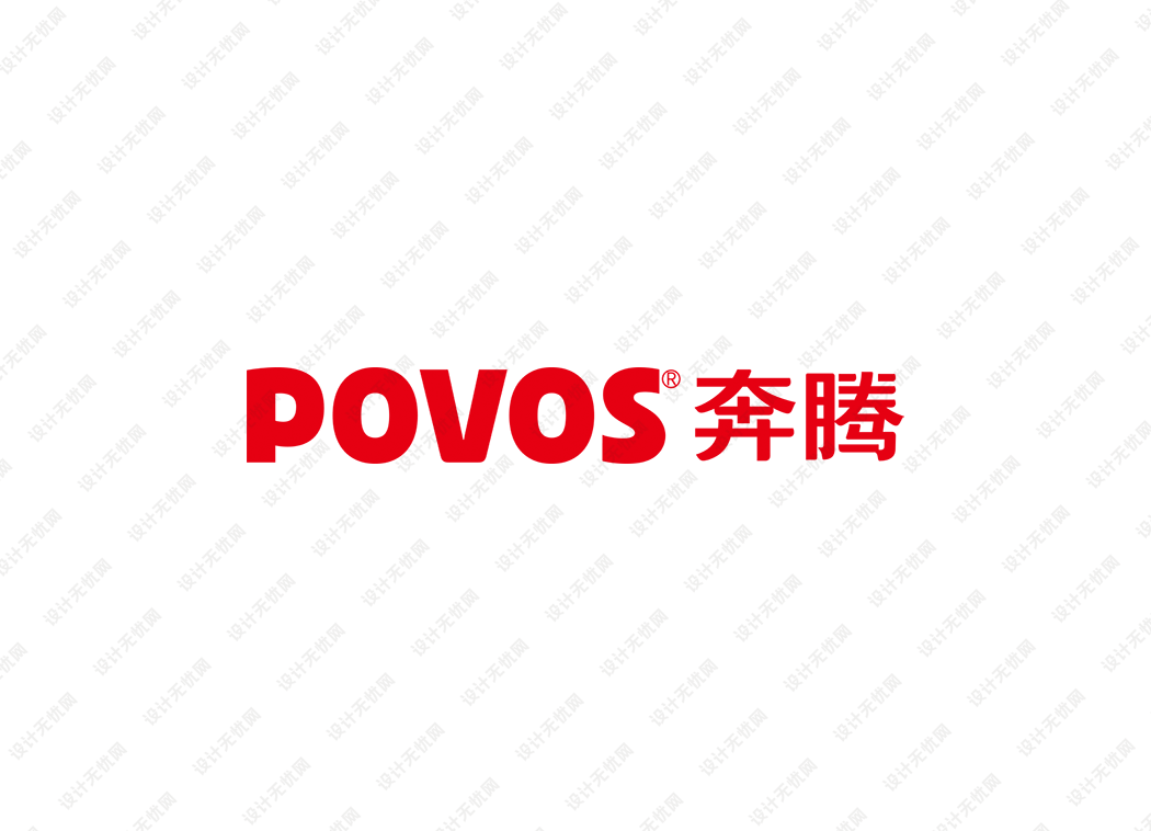 POVOS奔腾logo矢量标志素材