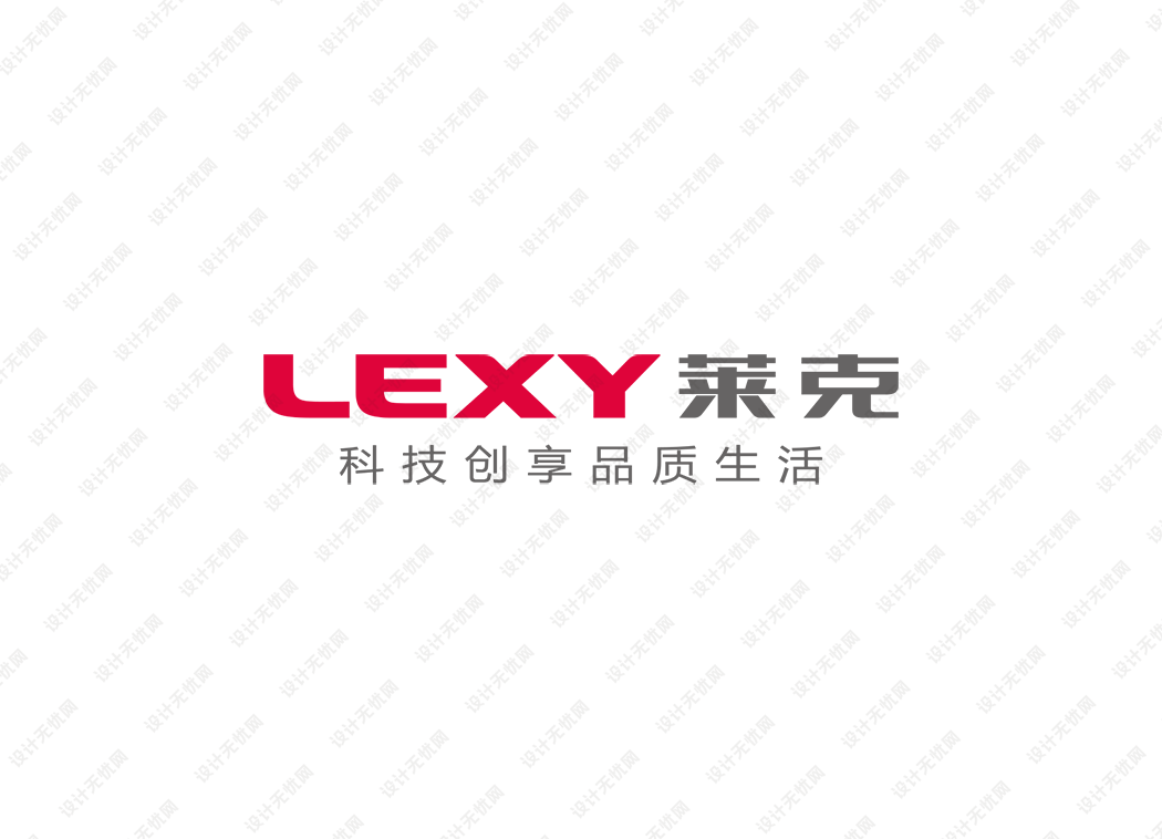 LEXY莱克电气logo矢量标志素材