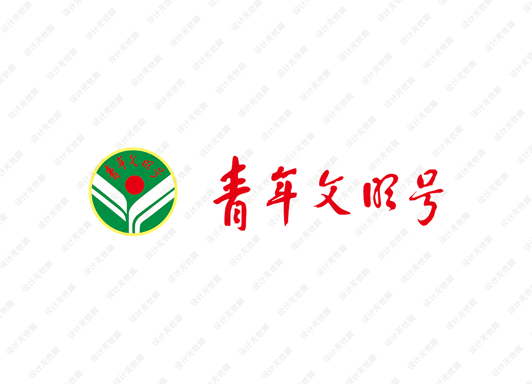 青年文明号logo矢量标志素材