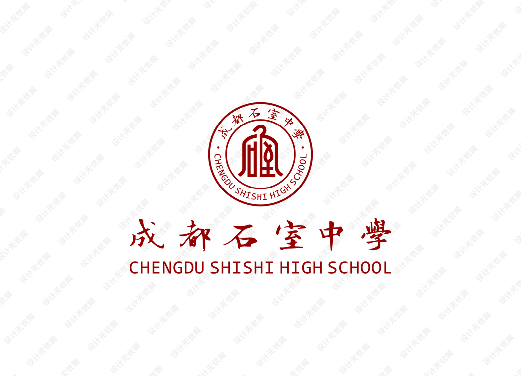 成都石室中学校徽logo矢量标志素材