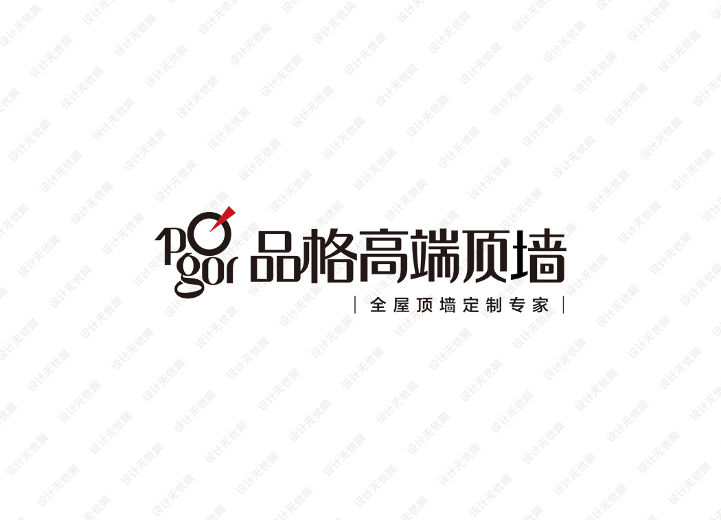 品格集成吊顶logo矢量标志素材