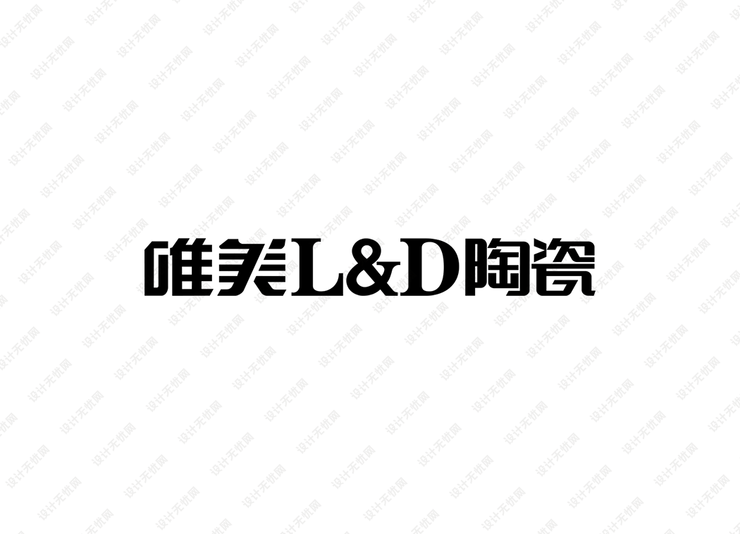 唯美L&D陶瓷logo矢量标志素材