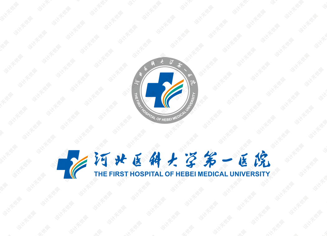 河北医科大学第一医院logo矢量标志素材