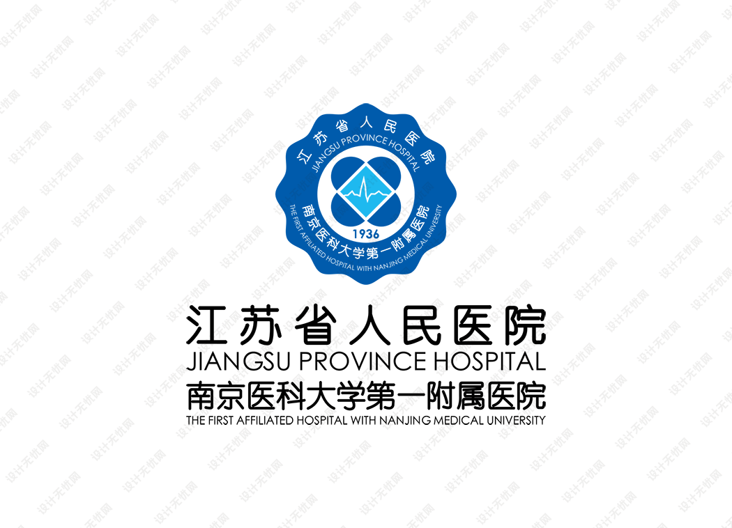 江苏省人民医院，南京医科大学第一附属医院logo矢量标志素材