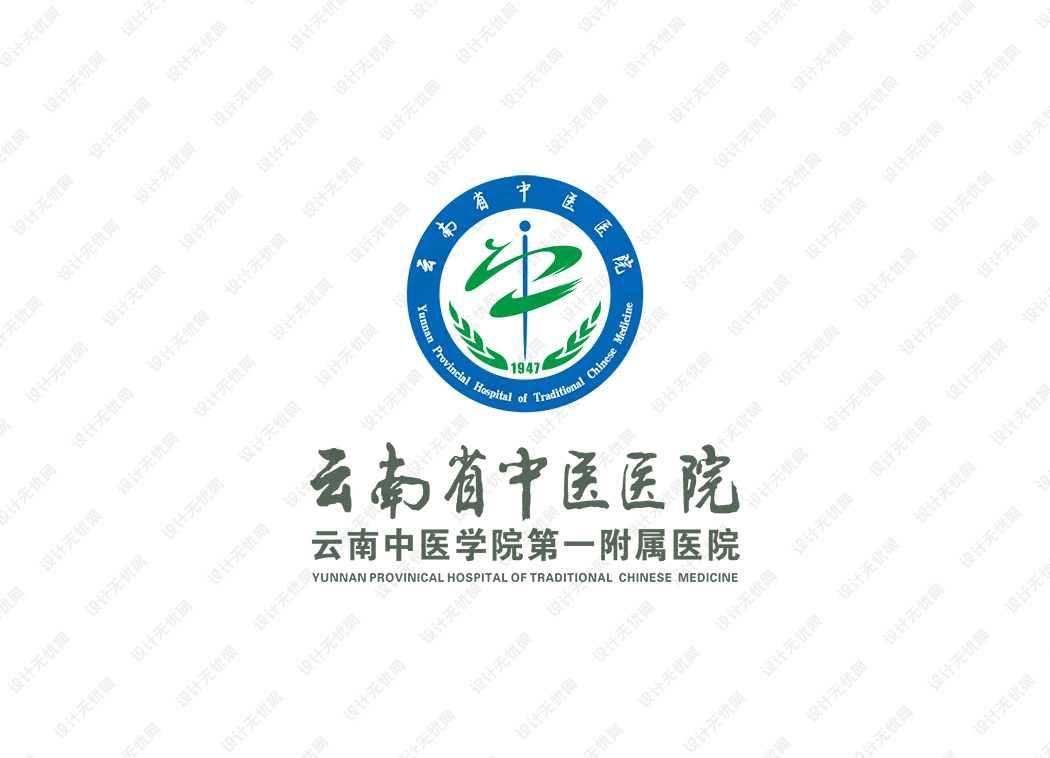 云南省中医医院·云南中医药大学第一附属医院logo矢量标志素材