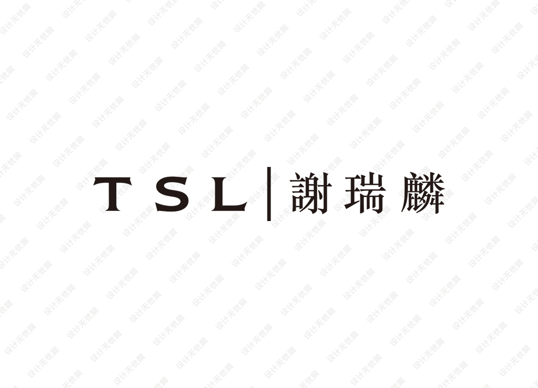 tsl谢瑞麟logo矢量标志素材