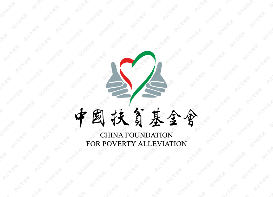 中国扶贫基金会logo矢量标志素材