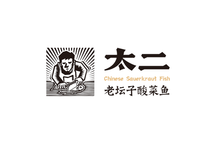 太二酸菜鱼logo矢量标志素材