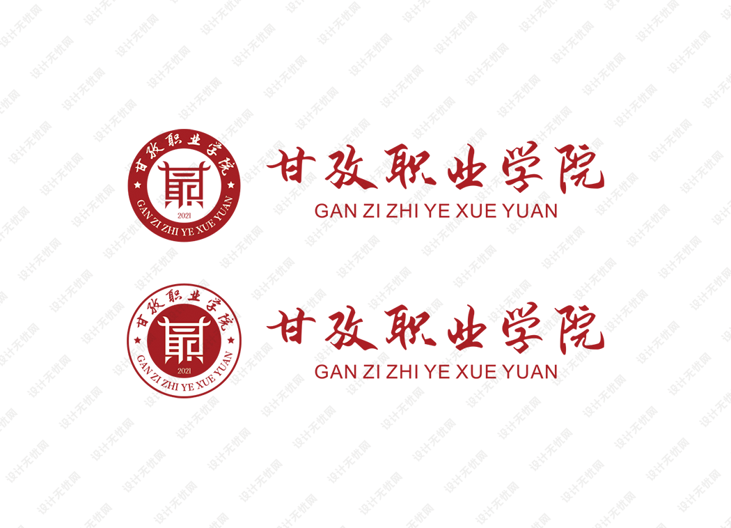 甘孜职业学院校徽logo矢量标志素材