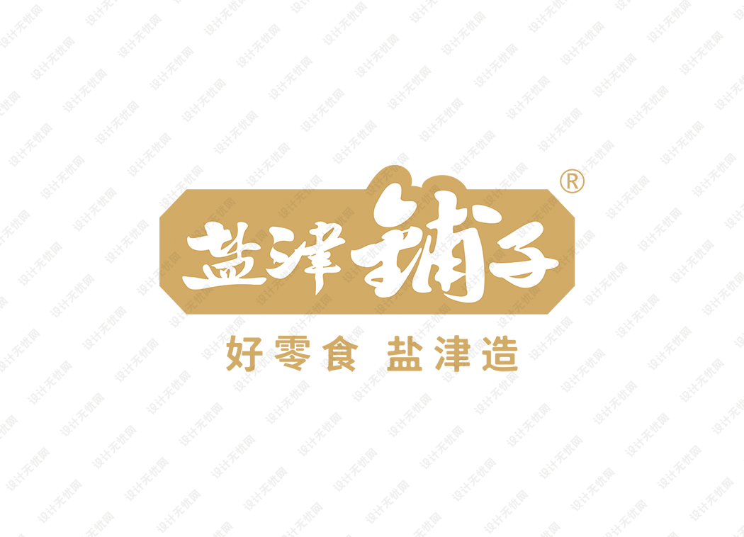 盐津铺子logo矢量标志素材下载