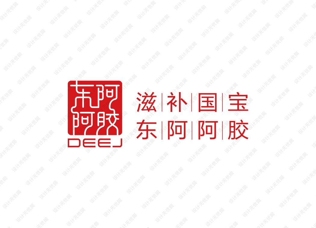 东阿阿胶logo矢量标志素材