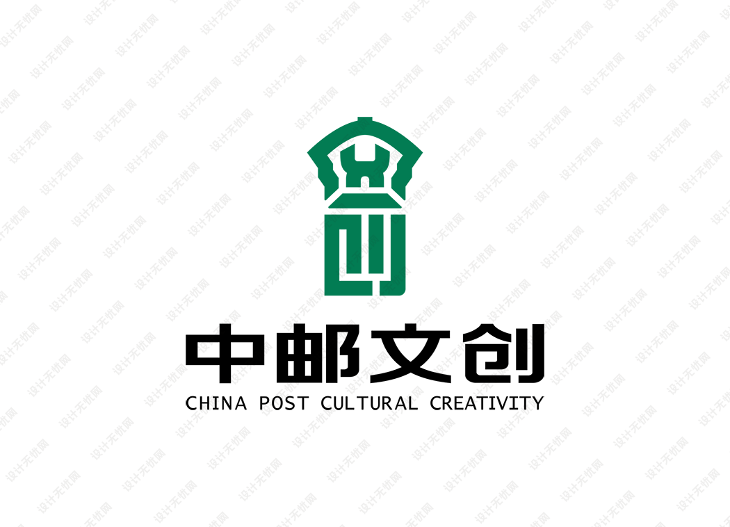 中邮文创logo矢量标志素材