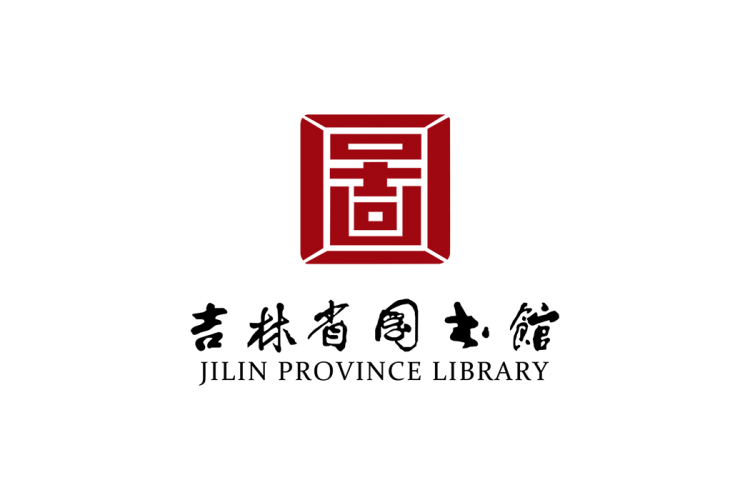 吉林省图书馆logo矢量标志素材