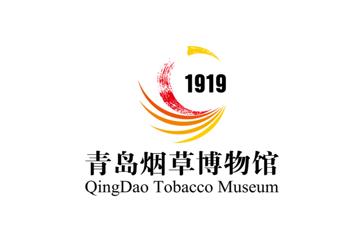 青岛烟草博物馆logo矢量标志素材