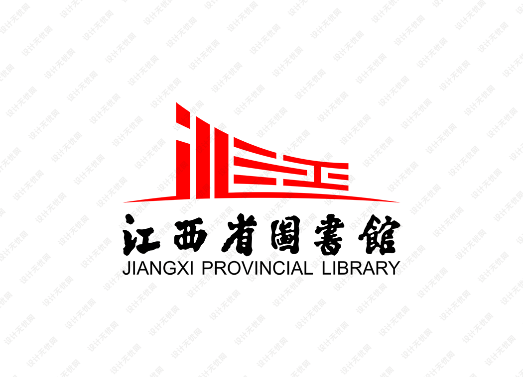 江西省图书馆logo矢量标志素材