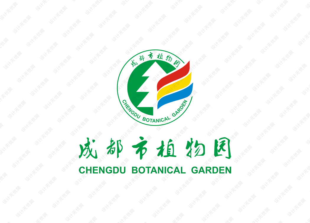成都市植物园logo矢量标志素材