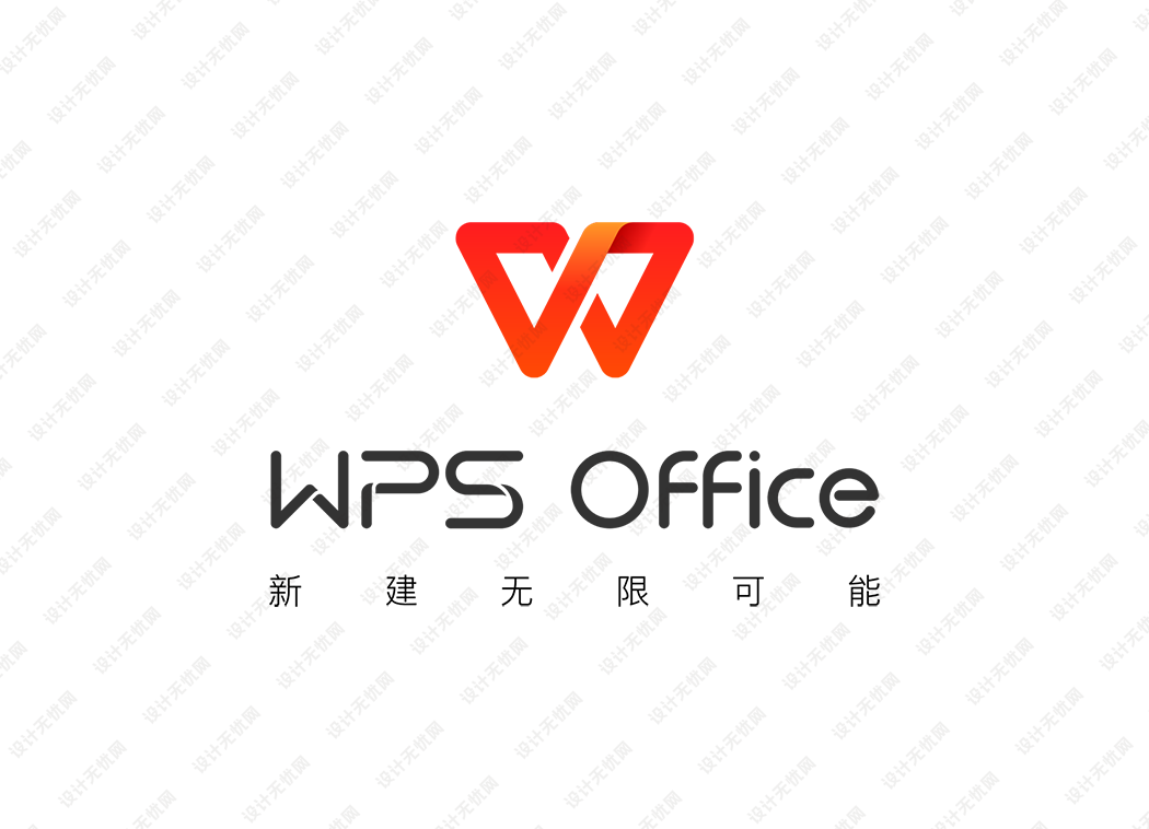 WPS office软件logo矢量标志素材