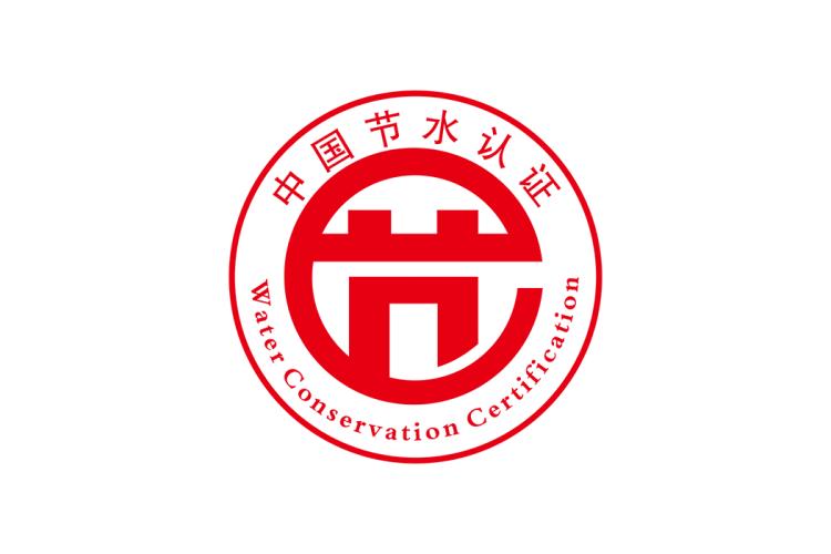 中国节水认证标志logo矢量素材