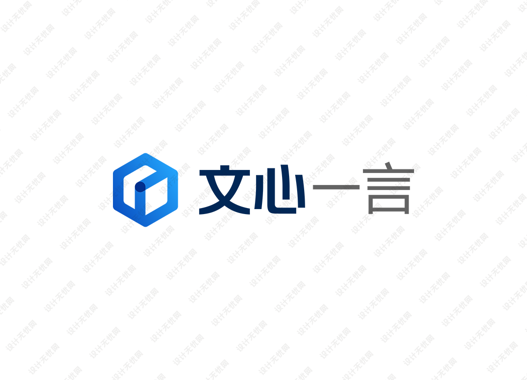 文心一言logo矢量标志素材