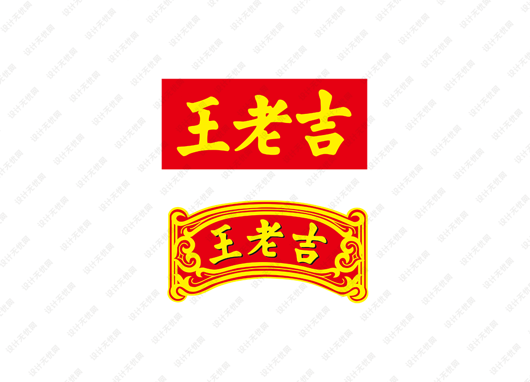 王老吉logo矢量标志素材