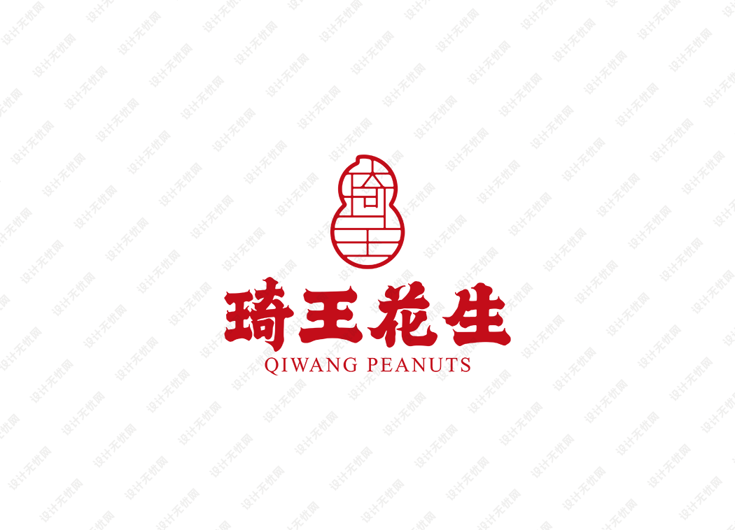 琦王花生logo矢量标志素材