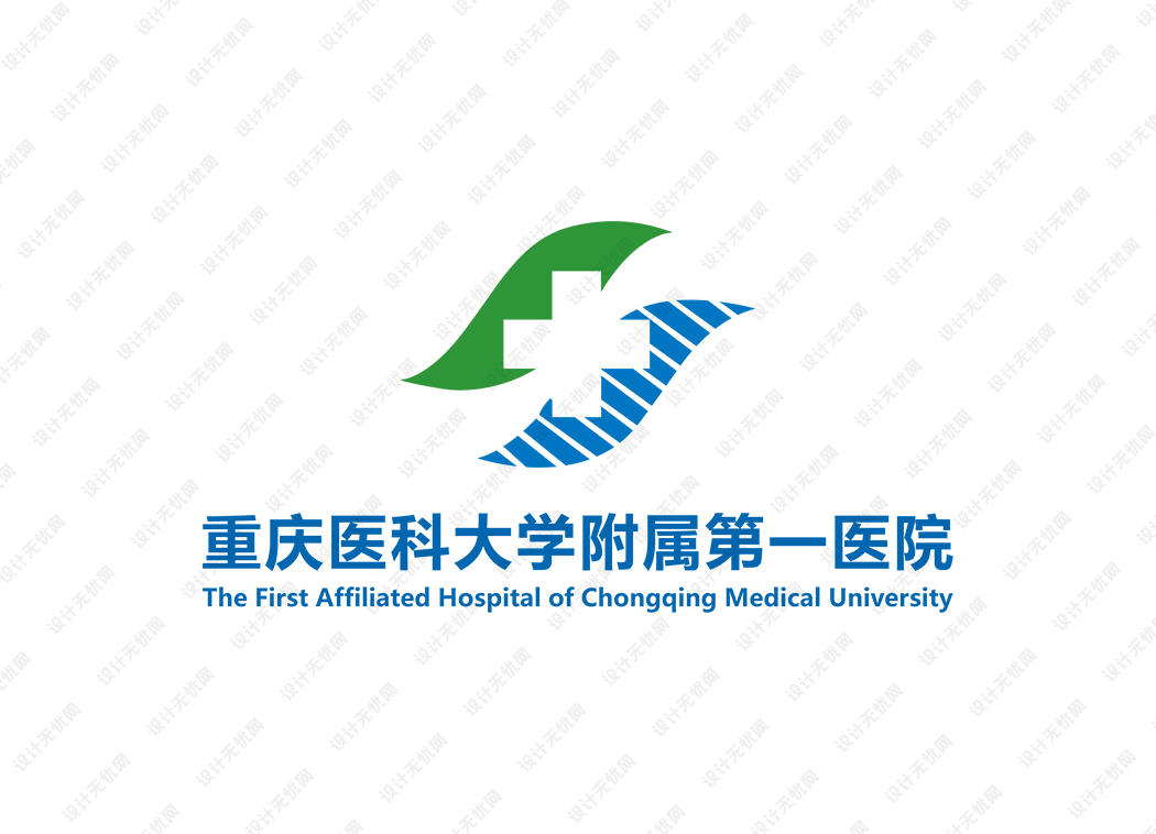 重庆医科大学附属第一医院logo矢量标志素材