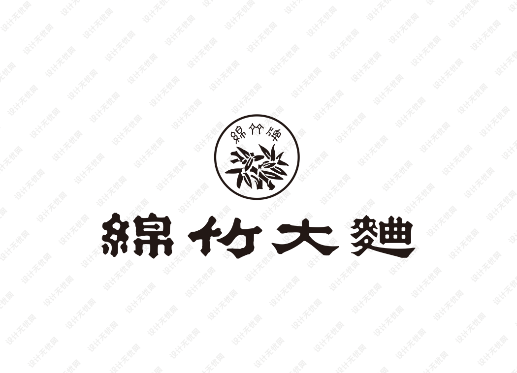 绵竹大曲logo矢量标志素材