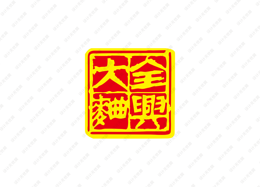 全兴大曲logo矢量标志素材