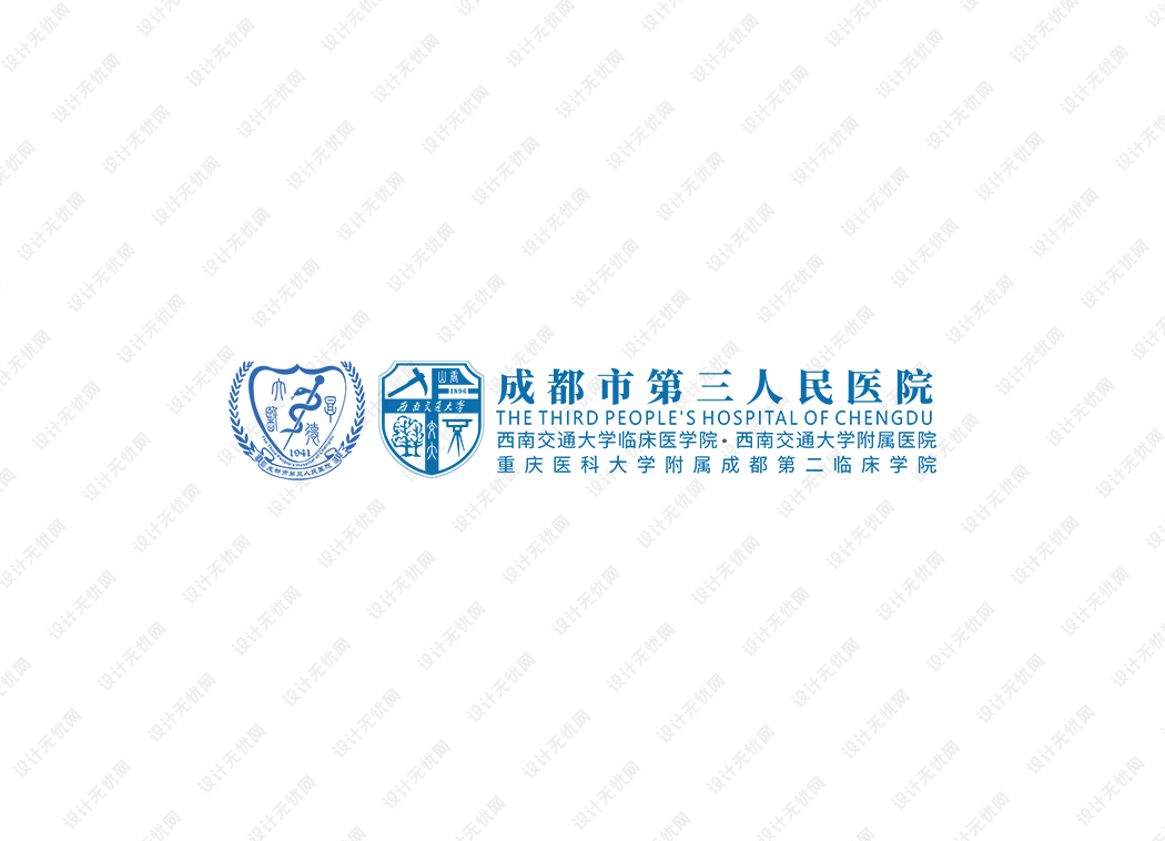 成都市第三人民医院logo矢量标志素材