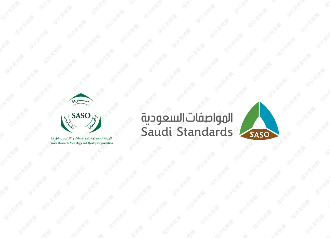 SASO认证logo矢量标志素材